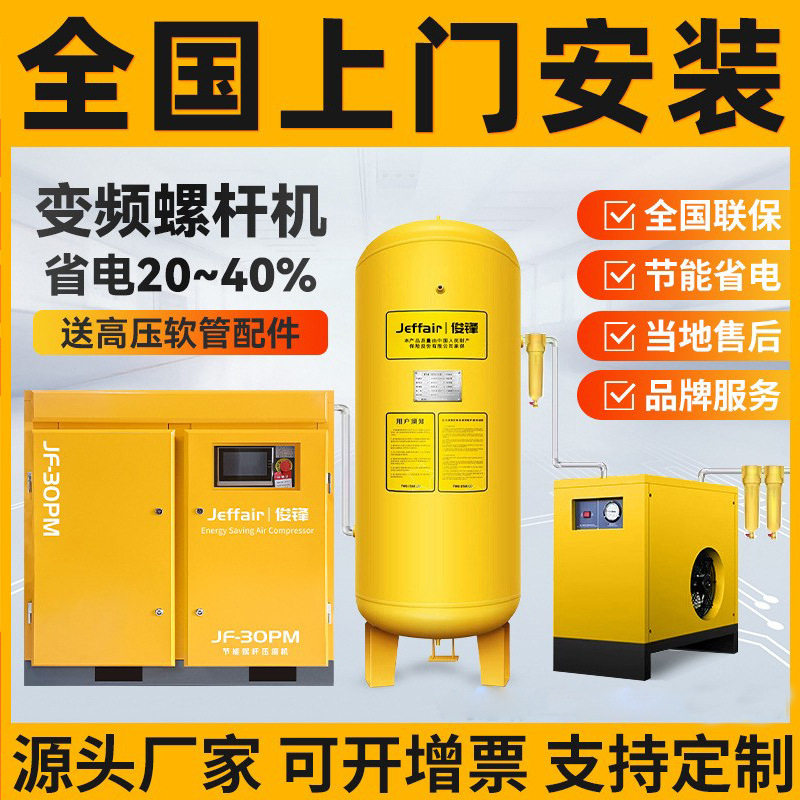 永磁变频高压螺杆空压机