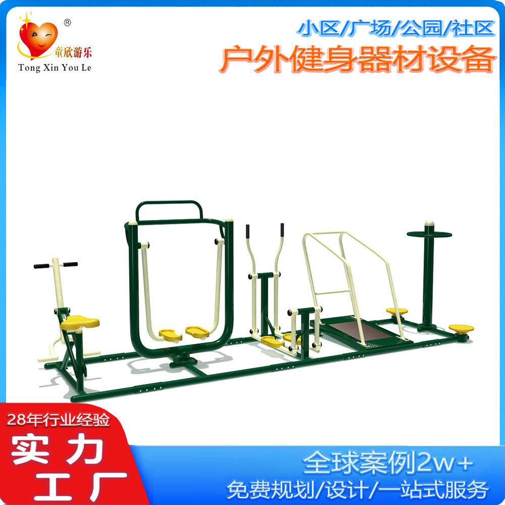 2025户外健身路径组合转腰器漫步机组合公园小区广场健身器材