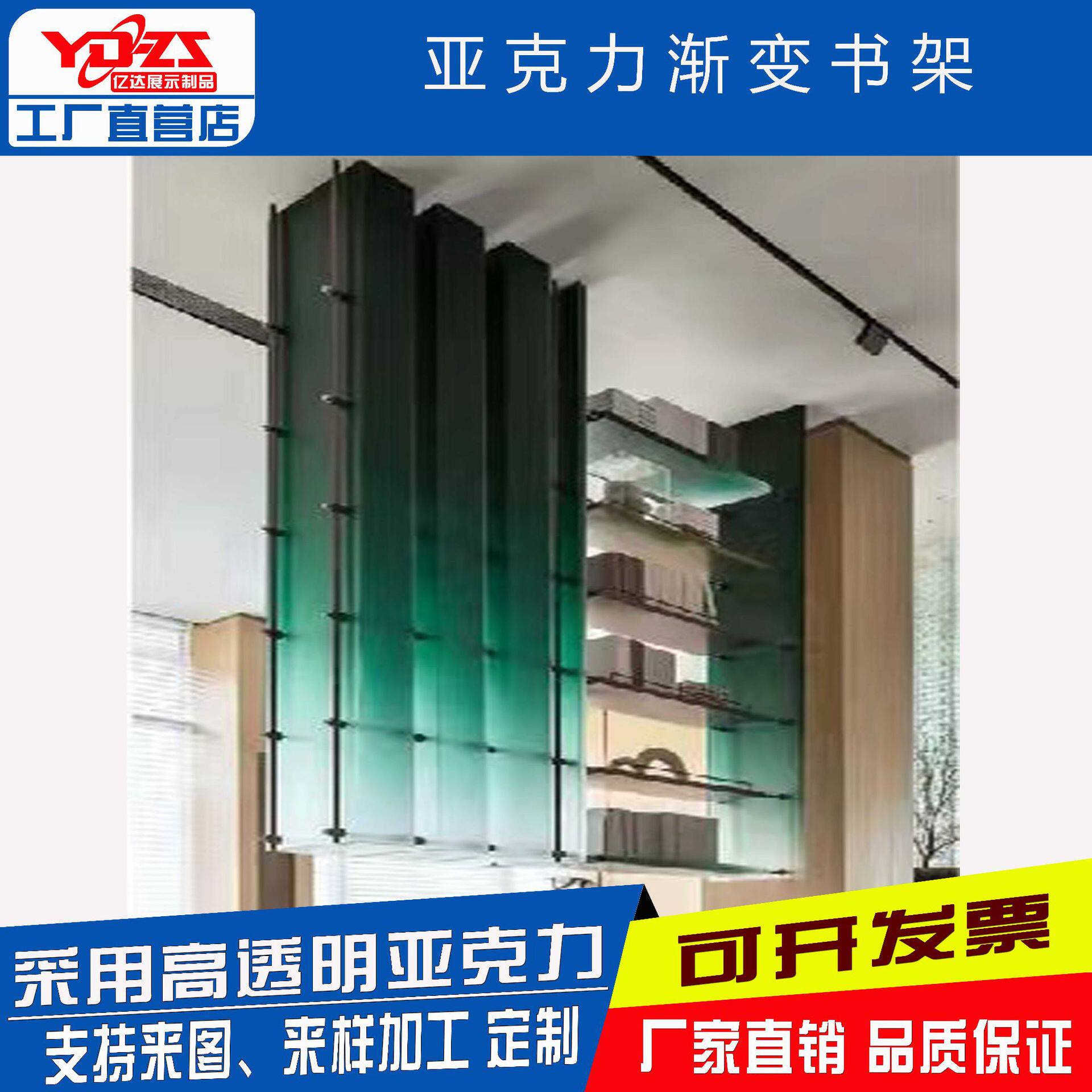亚克力装饰书架复古绿书本杂志收纳架软装设计样品房陈列书架