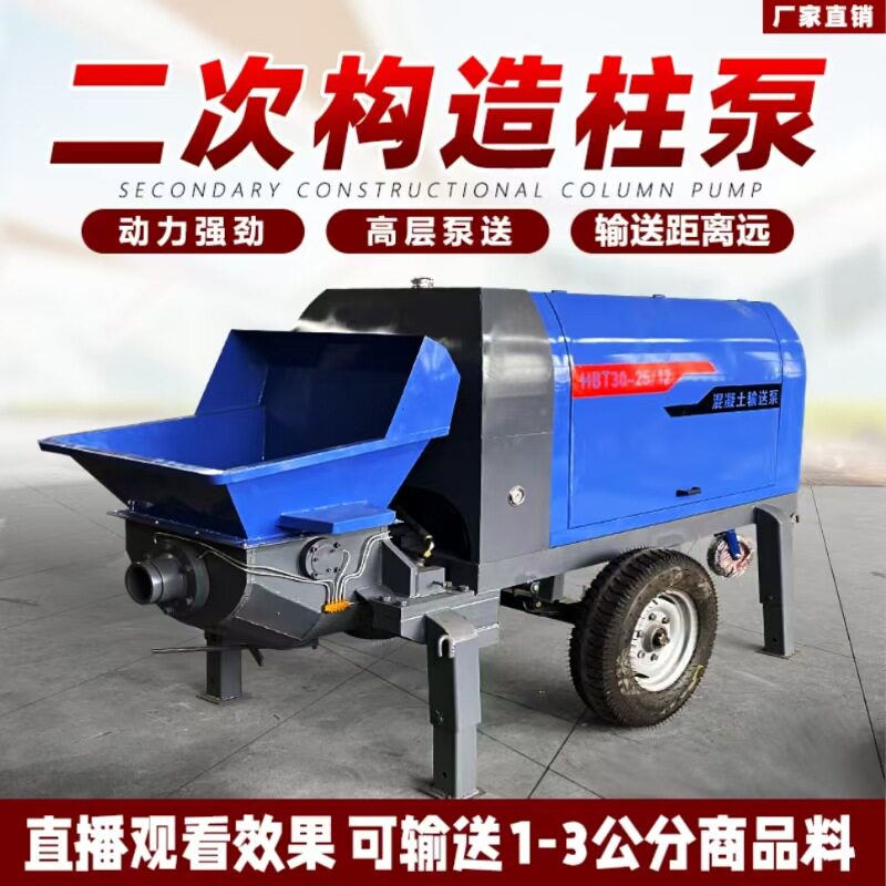 柴油混凝土输送泵小型二次结构混泥土地泵砂浆上料机外贸出口地泵