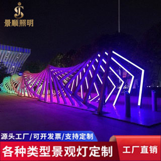 公园led时光隧道路引灯迎宾拱门婚庆节日亮化道具网红打卡户外景
