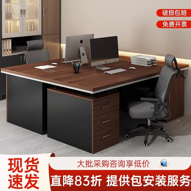 双人面对面办公桌椅组合