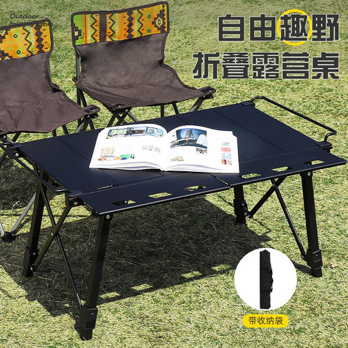 便携全地形铝合金可升降折叠桌户外烧烤野餐IGT桌露营蛋卷桌批发
