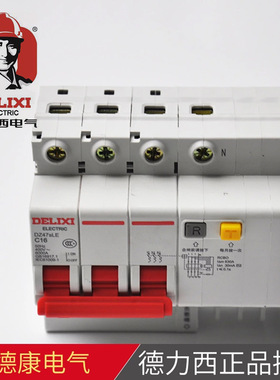 漏电断路器  DZ47sLE C型 3P+N  16A~63A  漏电开关