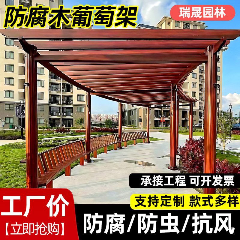 防腐木庭院葡萄架碳化木长廊文化走廊防腐木仿古凉亭公园古建门楼