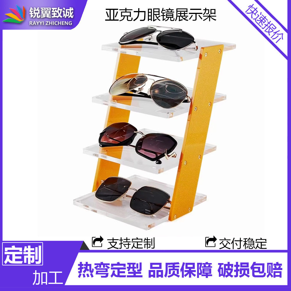 跨境高端拆装桌面亚克力眼睛展示架儿童太阳近视装饰眼镜展示台