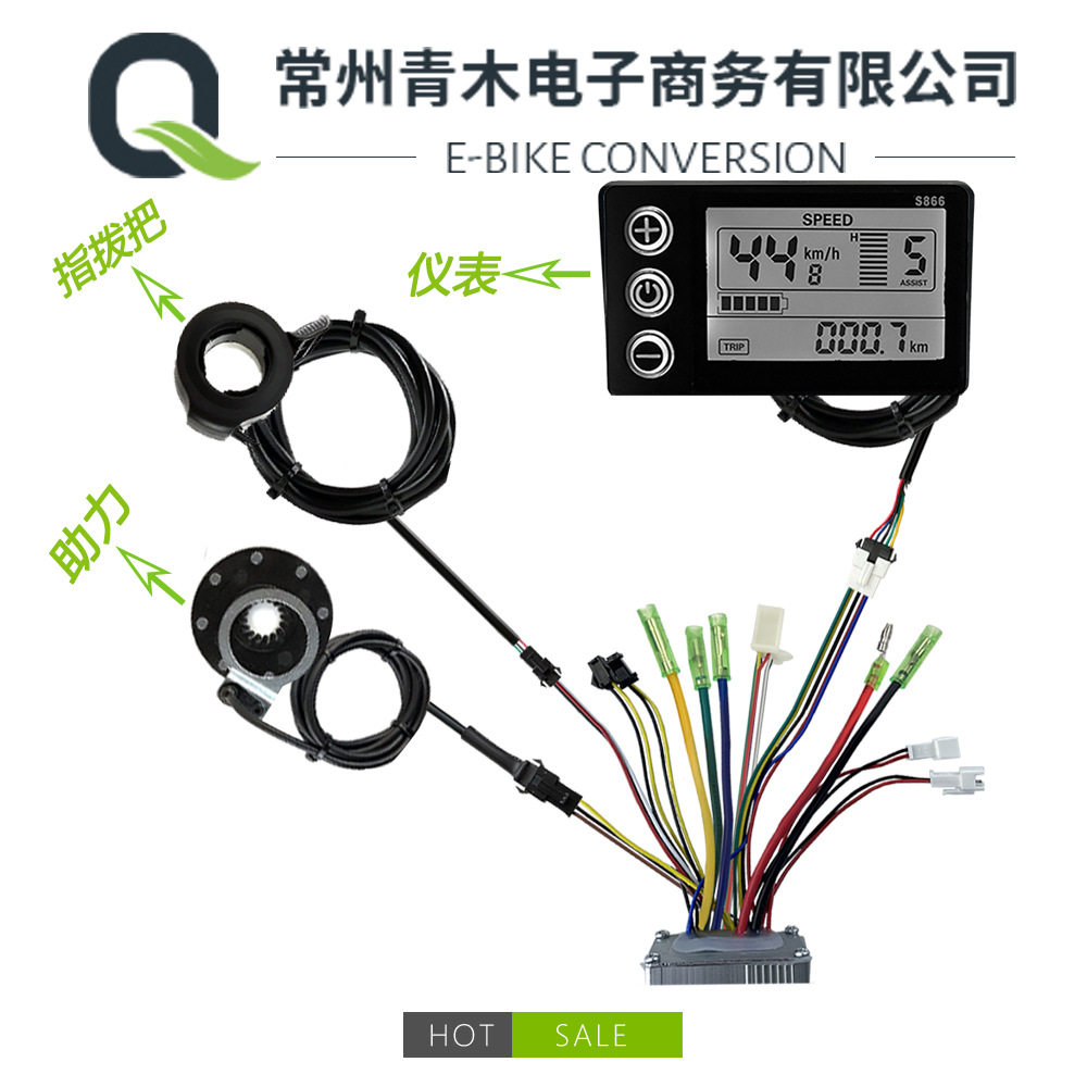 自行车锂电改装配件,JN22A全普通控制器小套件,S866仪表配置