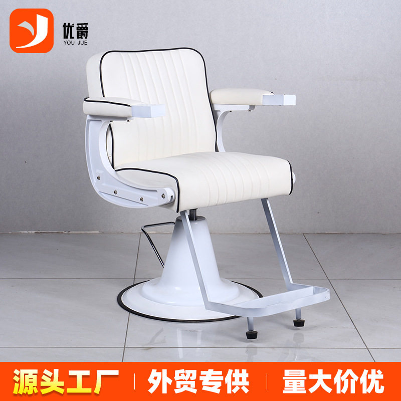 网红发廊专用高端升降旋转理发椅