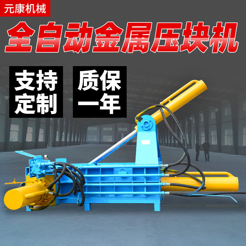 125吨液压打包压块机易拉罐