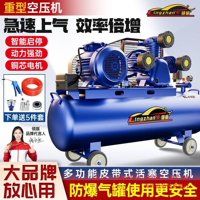 工业级380V/220V高压空压机
