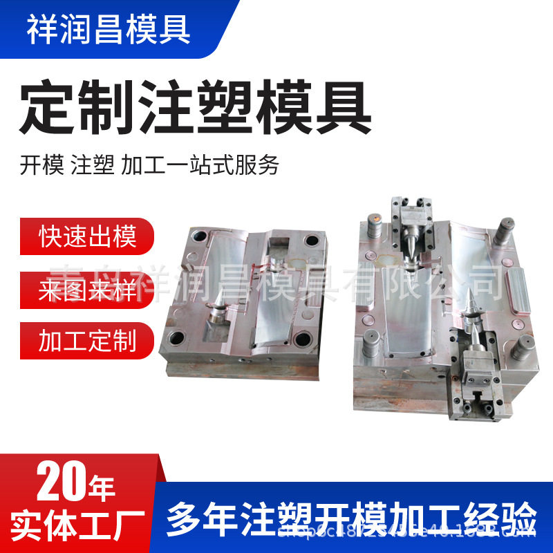 注塑模具厂家制造灯具外壳模具注塑加工塑胶模具设计橡胶模具开发
