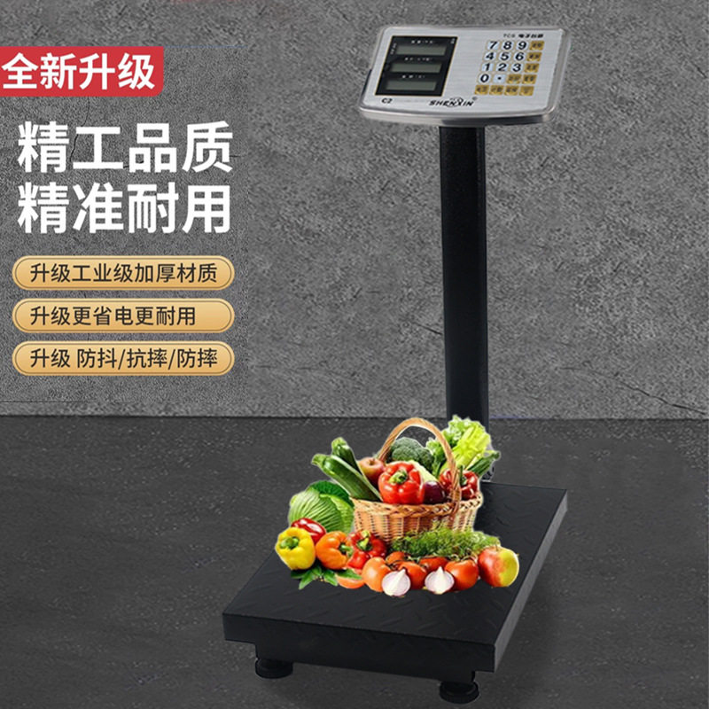 申鑫150kg电子称折叠100公斤台秤电子磅商用摆摊直销工厂用电子秤
