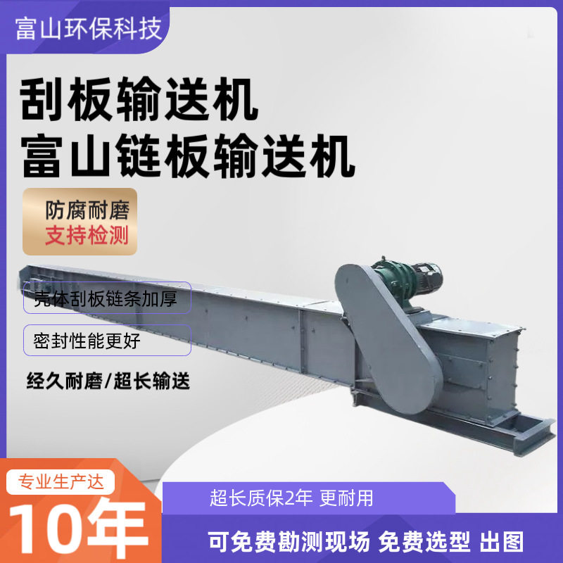 埋刮板输送机双环链式刮板机不锈钢餐厨垃圾刮板机输送机