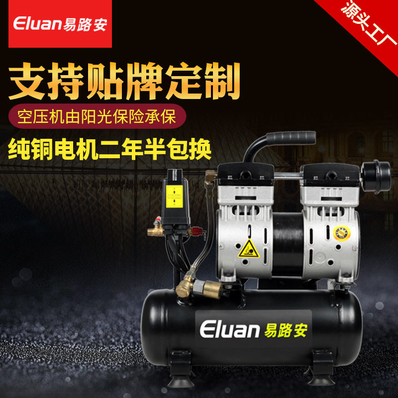 易路安ED8L无油静音冲气泵小型木工喷漆泵220V空气压缩机加工订置
