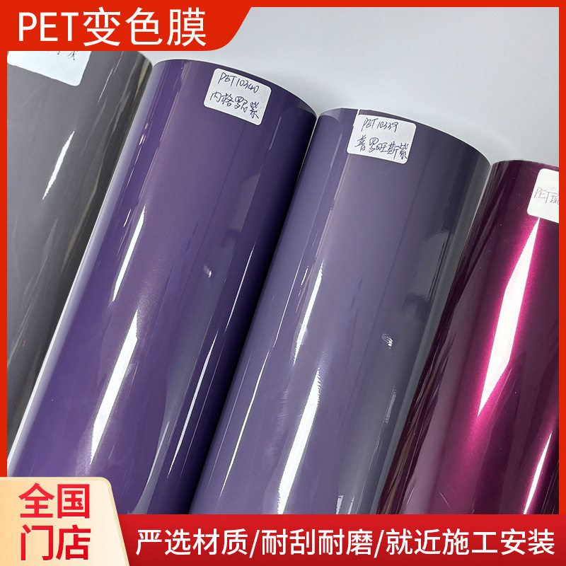 个性汽车改色膜全车贴膜车漆保护膜改色膜 美容车衣车身贴膜批发