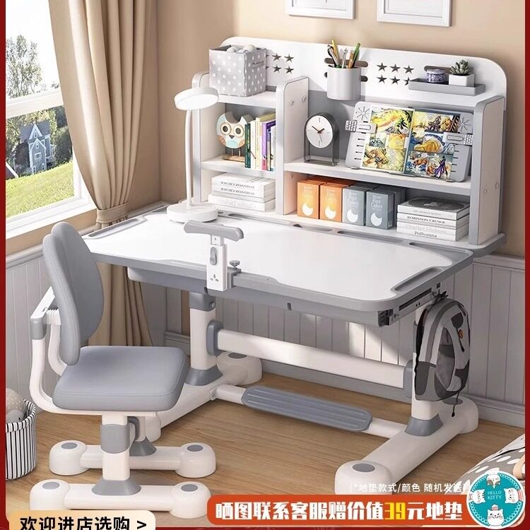 中小学生升降学习桌椅套装