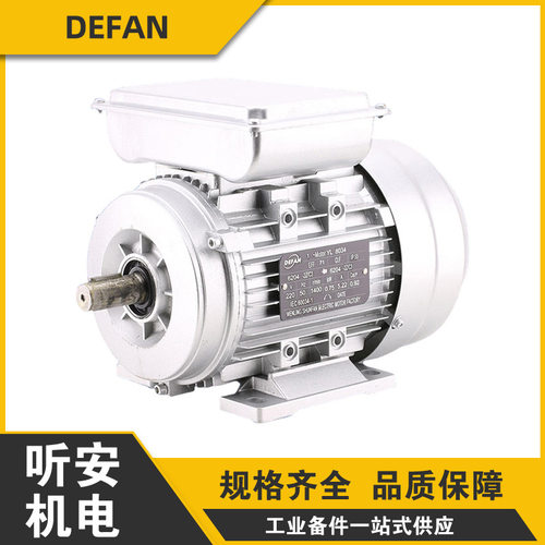 DEFAN电机马达YY5632 YY7132 YY8034 YL7134 YL7124 YY7114