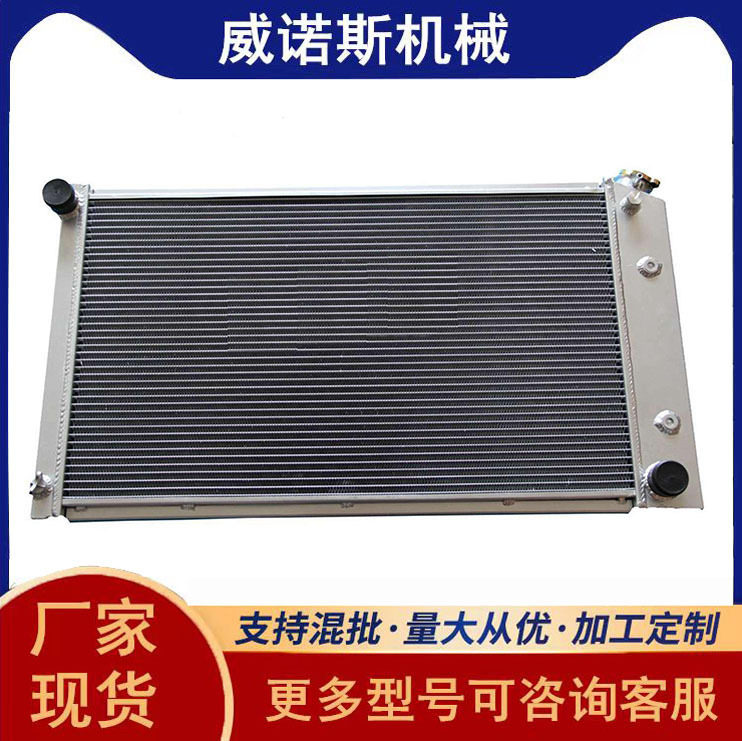 质量保证全铝水箱散热器适用开拓