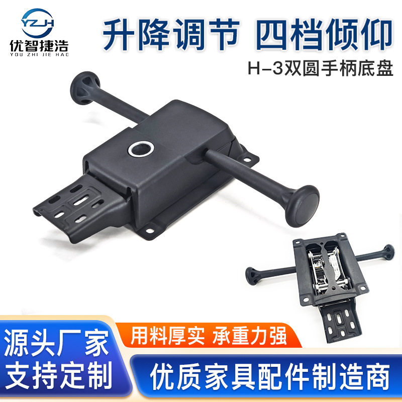 老板椅底盘厂家可调节四档倾仰双圆手柄底盘专用坚固顺滑防腐耐用