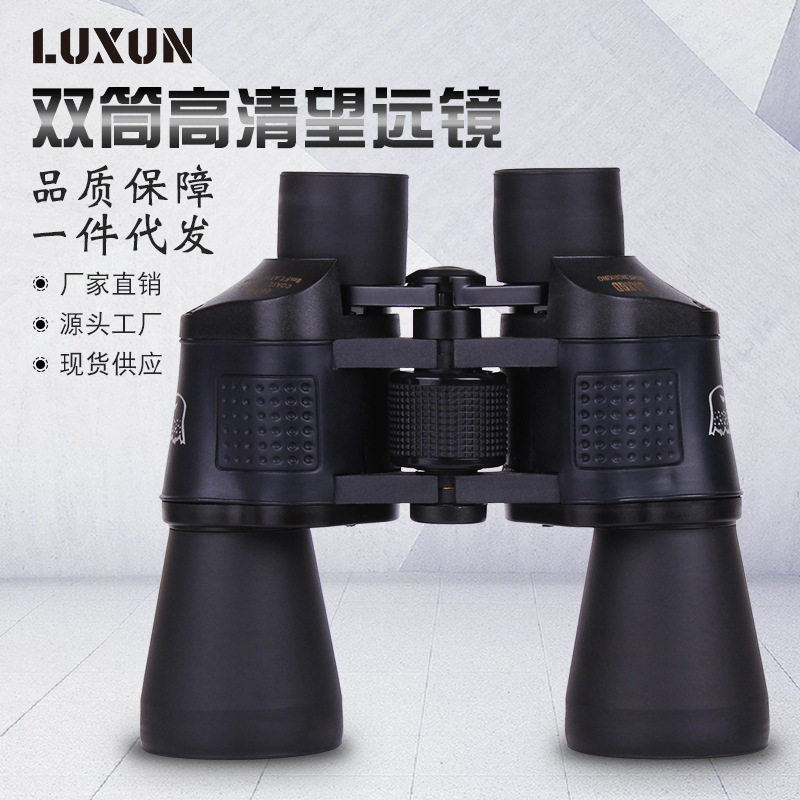 LUXUN鹰眼60×60长筒高清高倍望远镜演唱会旅游双筒望远镜厂家