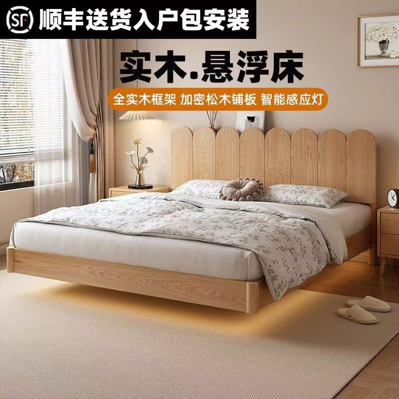 实木床1.8米双人床家用北欧日式悬浮床简约轻奢主卧简易1米单人床