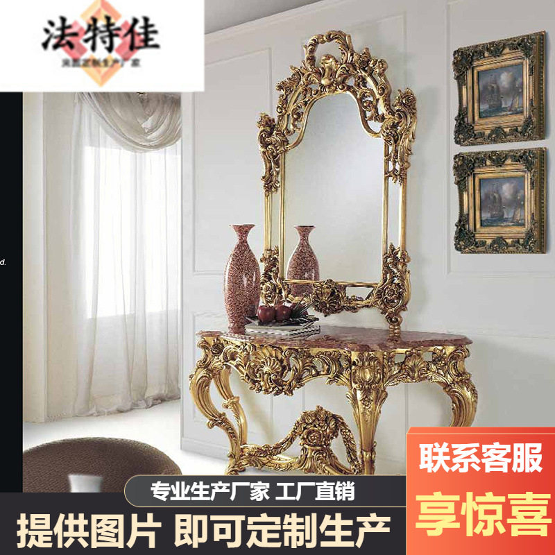 欧式实木手工雕花玄关桌