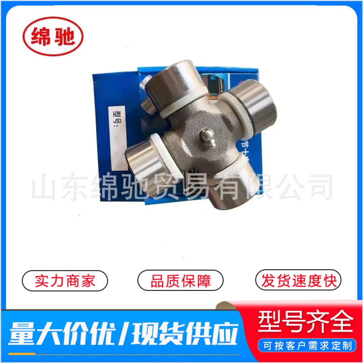 重汽陕汽万向节十字轴总成