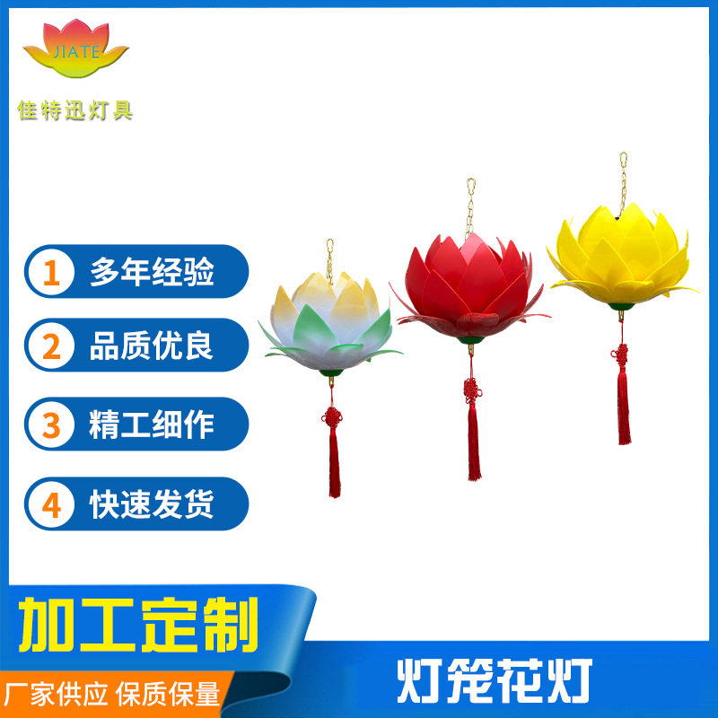 2025新款灯笼花灯节日大型荷花灯造型古风灯笼非遗景观灯定制彩灯