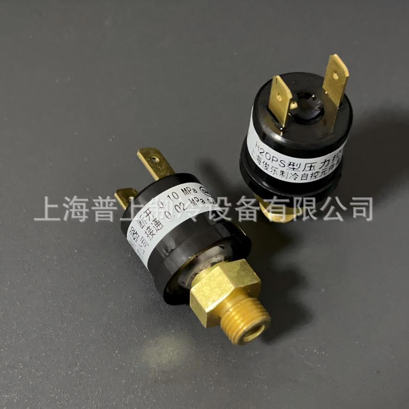 h20ps型压力控制器上海俊乐制冷 断开0.10MPA 接通0.02MPA