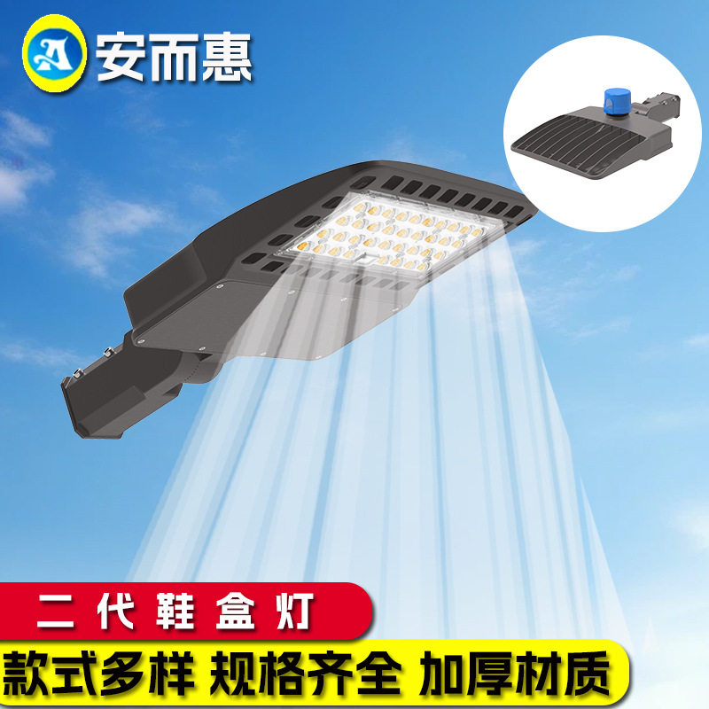 户外透镜路灯外壳100W/150W