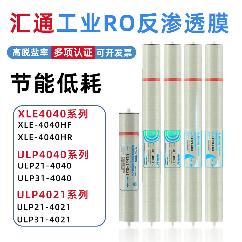 汇通ro膜4040反渗透膜时代沃顿工业膜800G售水机通用大通量工业膜图片