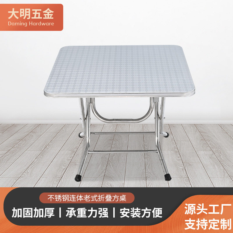 不锈钢可折叠加厚儿童餐桌