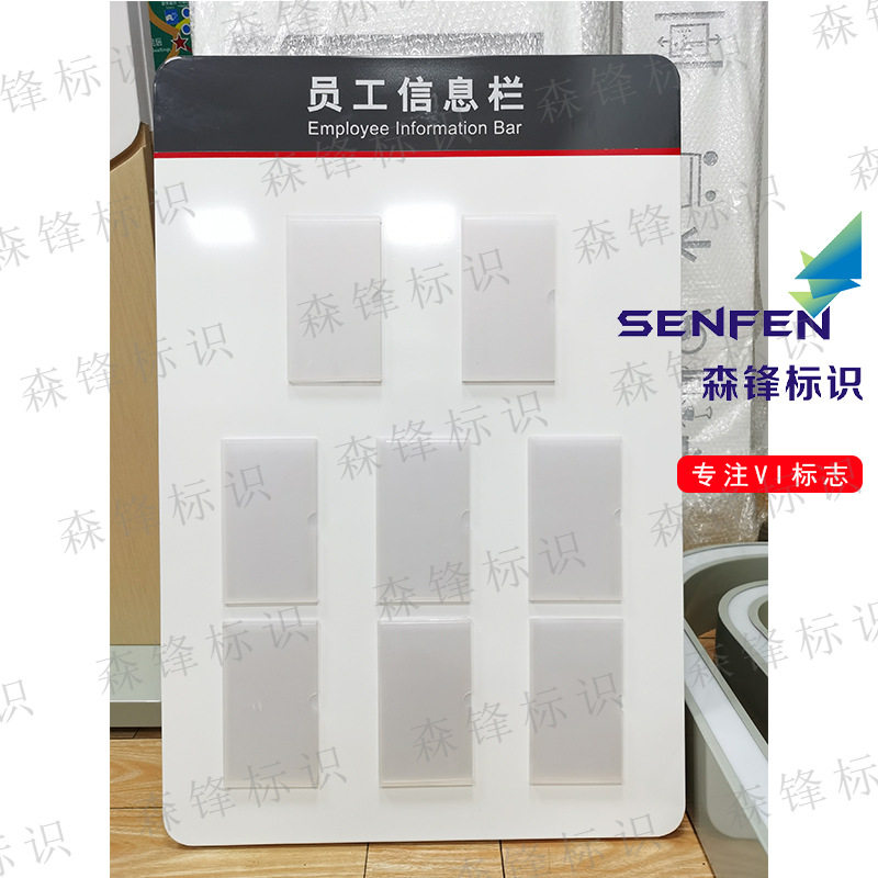 工商银行员工信息栏提示牌 银行网点人员公示栏 银行VI标识厂家