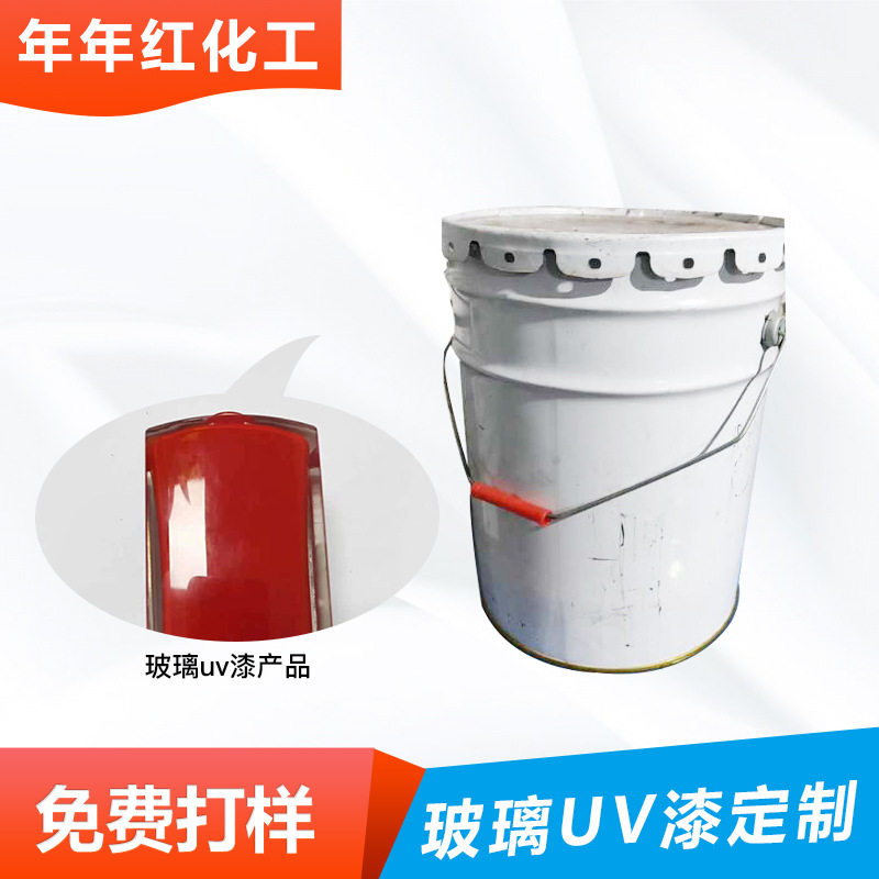 玻璃uv漆厂家批发高光泽电镀UV漆陶瓷塑胶玻璃uv漆UV漆光固化涂料