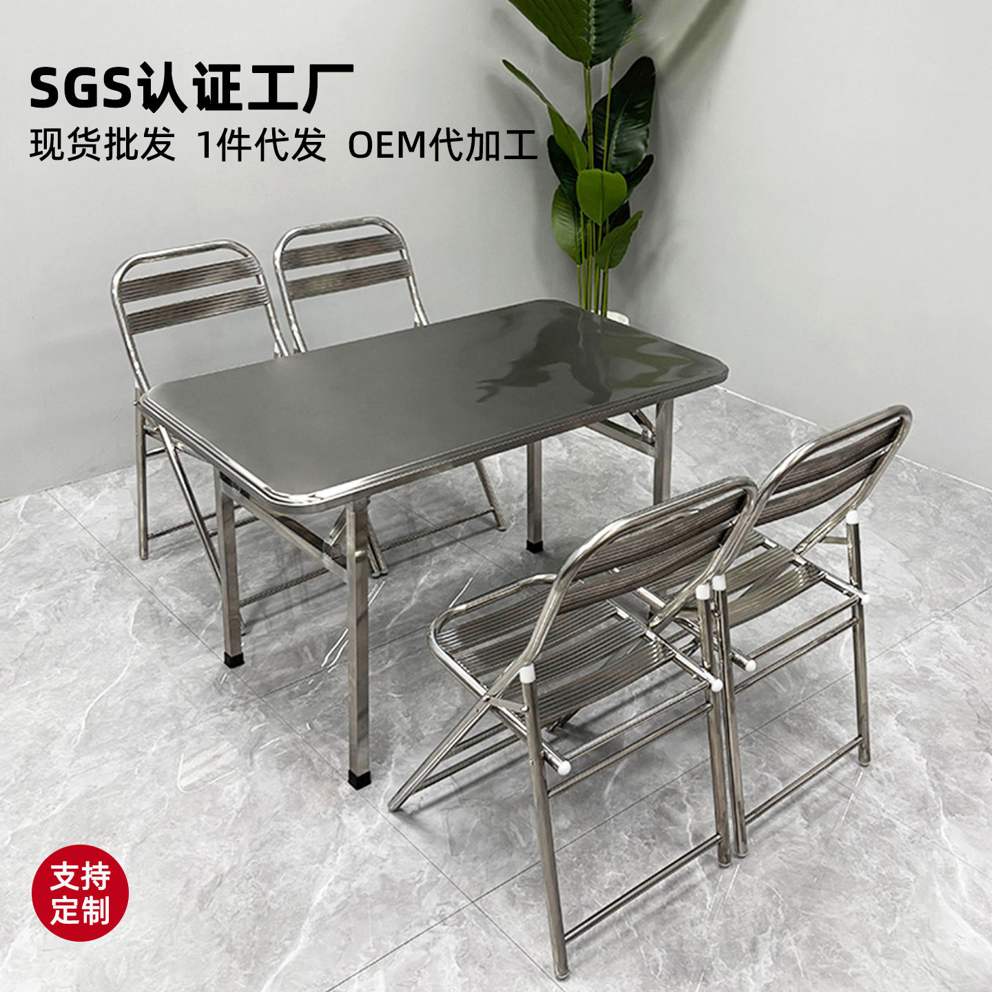 不锈钢折叠桌子长方形餐桌会议桌培训简易课桌烧烤户外露营长条桌