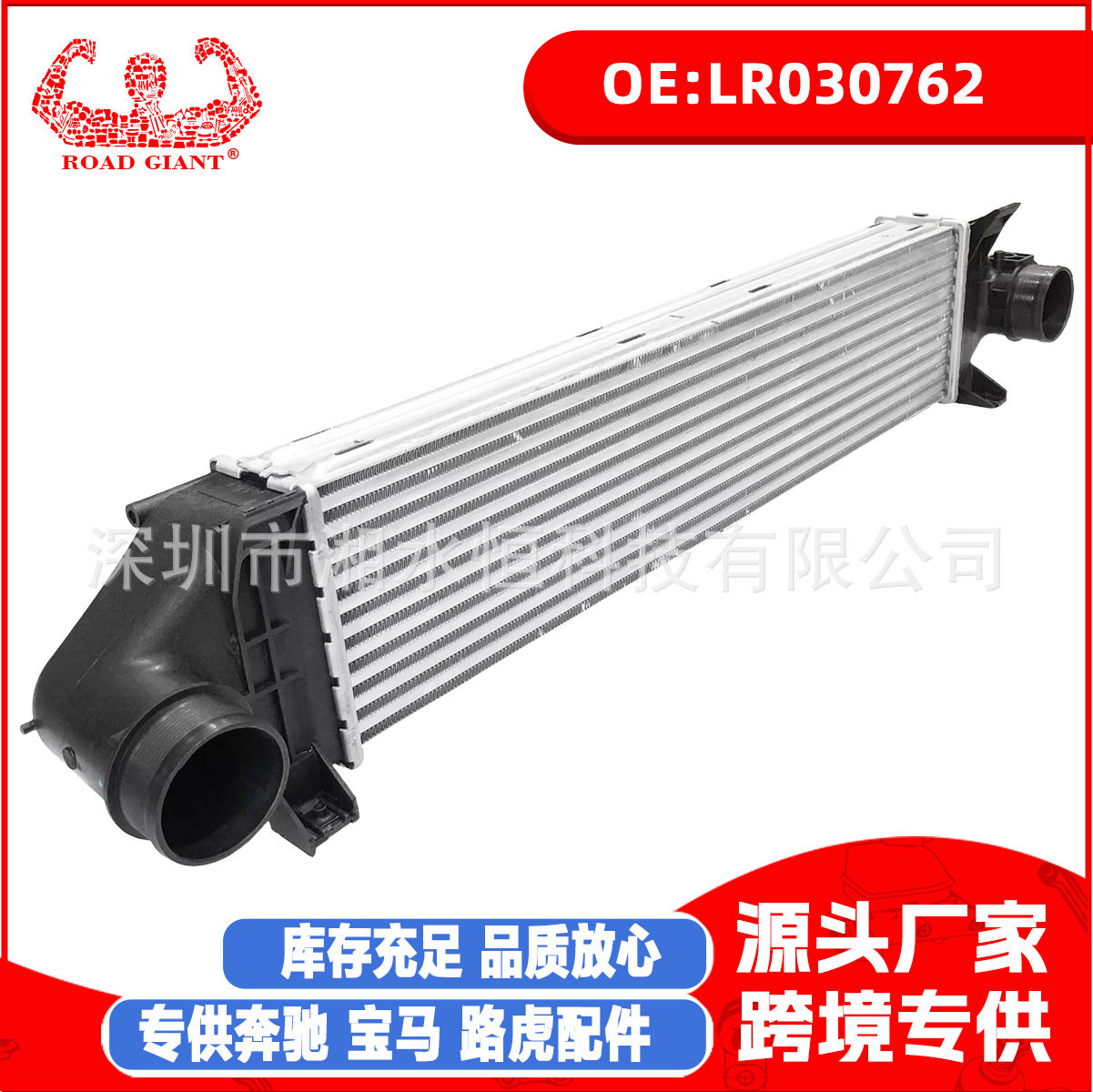 厂家批发水冷中冷器散热器汽车配件 适用于路虎中冷器 LR030762