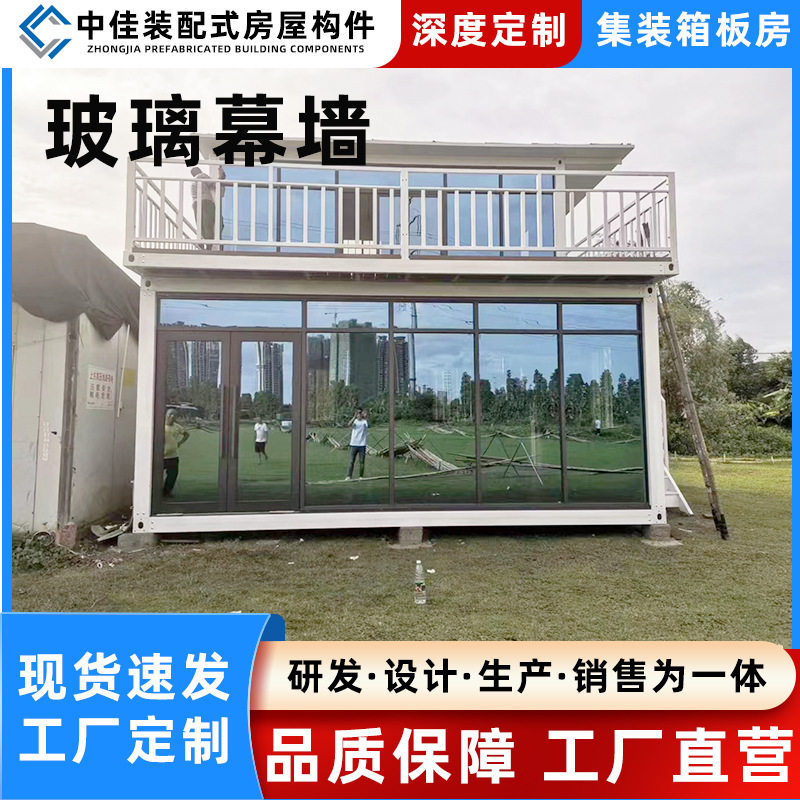 外贸出口集装箱打包箱房带装修户外可移动住人房办公楼带玻璃幕墙
