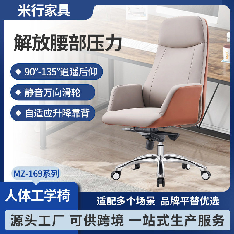 办公椅真皮人体工学电脑椅皮椅家用舒适久坐不累可躺午休会议椅子