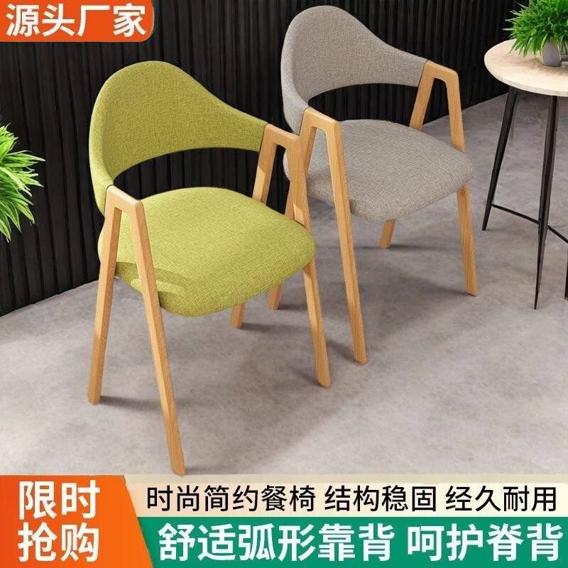 人体工学弧背食堂咖啡厅家用电脑椅餐椅铁艺椅A字休闲椅厂家工厂