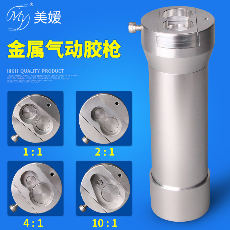 手电筒气动胶枪点胶阀50ml