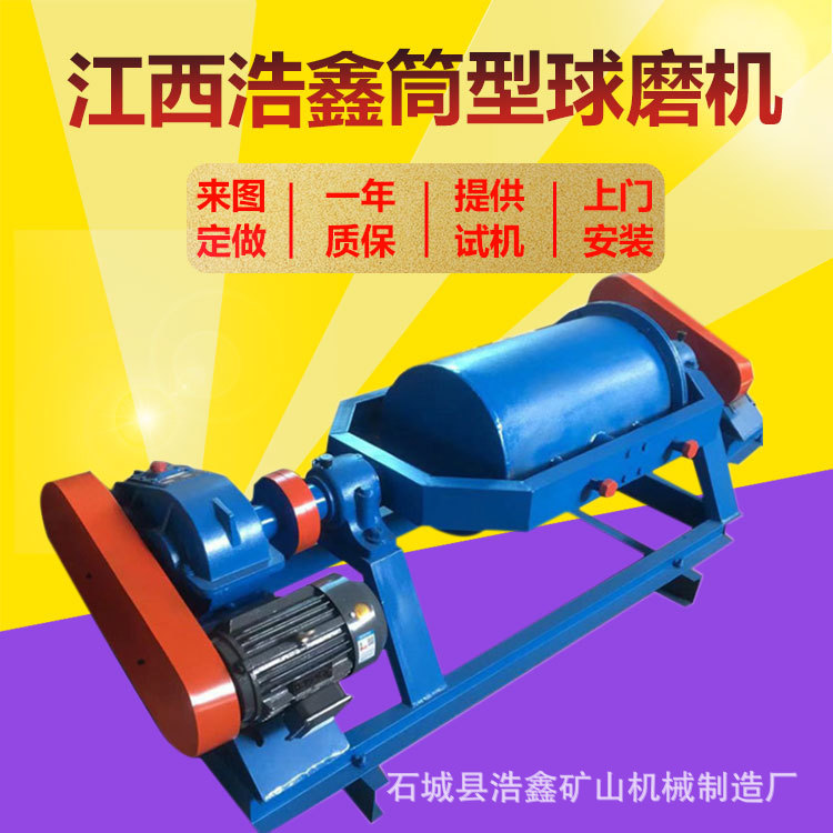 QM-400*600实验室球磨机380V