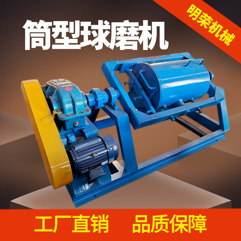 砂金尾矿小型球磨机一次性100kg