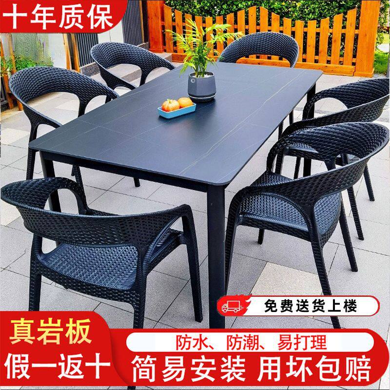 户外岩板仿藤桌椅防水耐高温