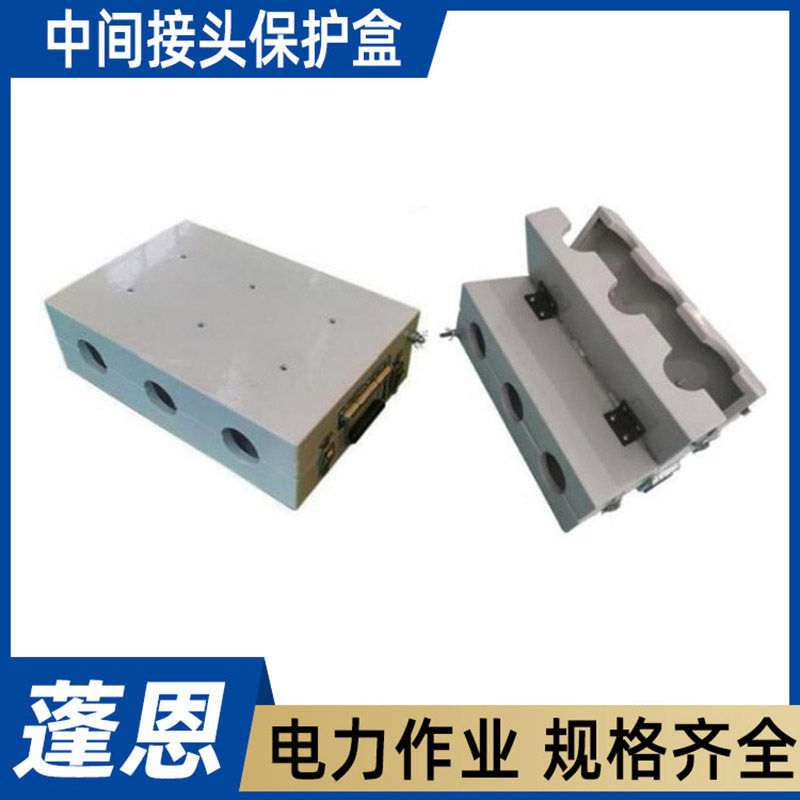 防火线缆头注胶防护壳接头保护盒AHSS-ZBH-1 旁路转接防护盒