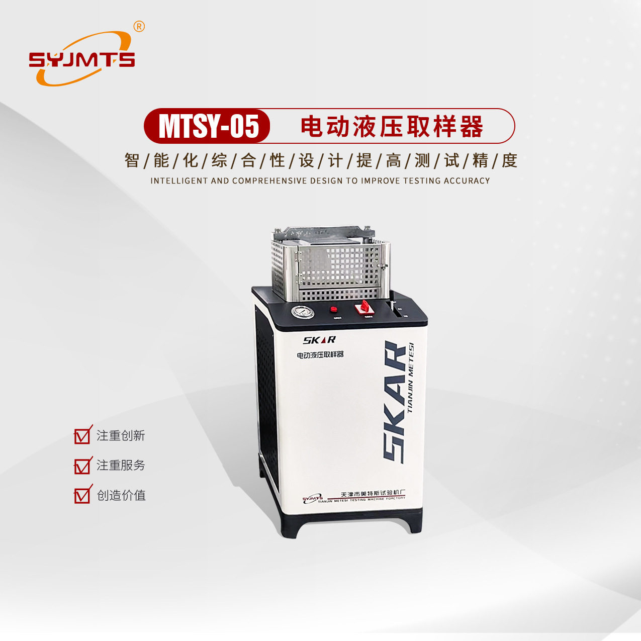MTSY-0 电动圆盘取样器 土工材料取样器 试样切割机厂家报价