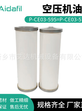 75HP空气压缩机空气油分离器P-CE03-595 P-CE03-577 稳定寿命长