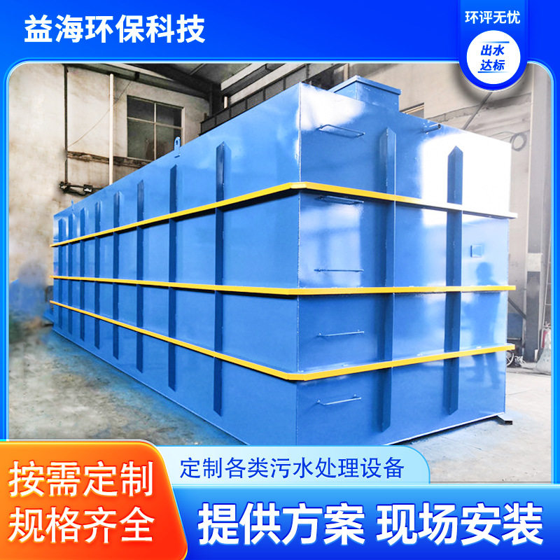 地埋式一体化养猪场污水处理器