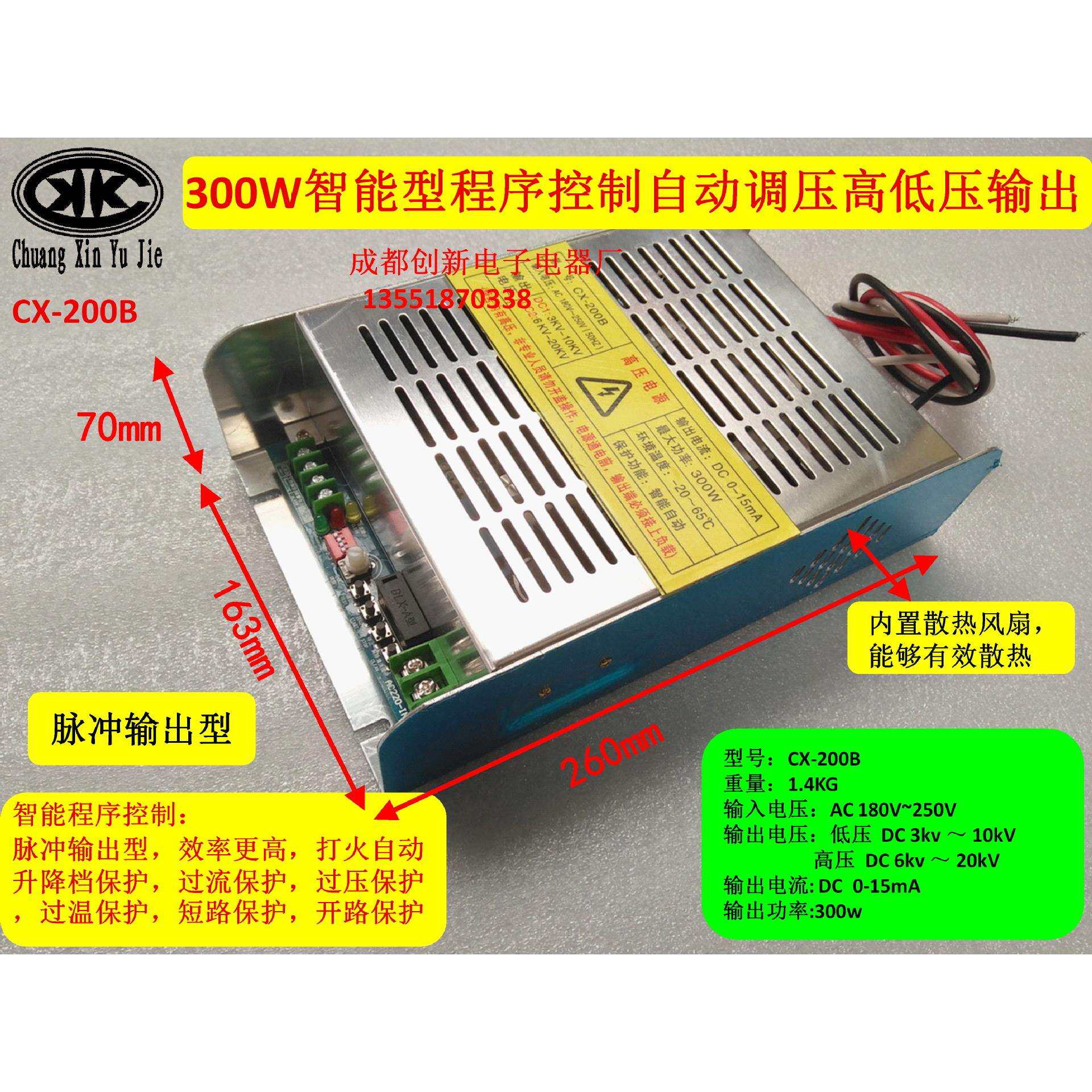 300W油烟净化器高压电源油雾净化智能高低压双路