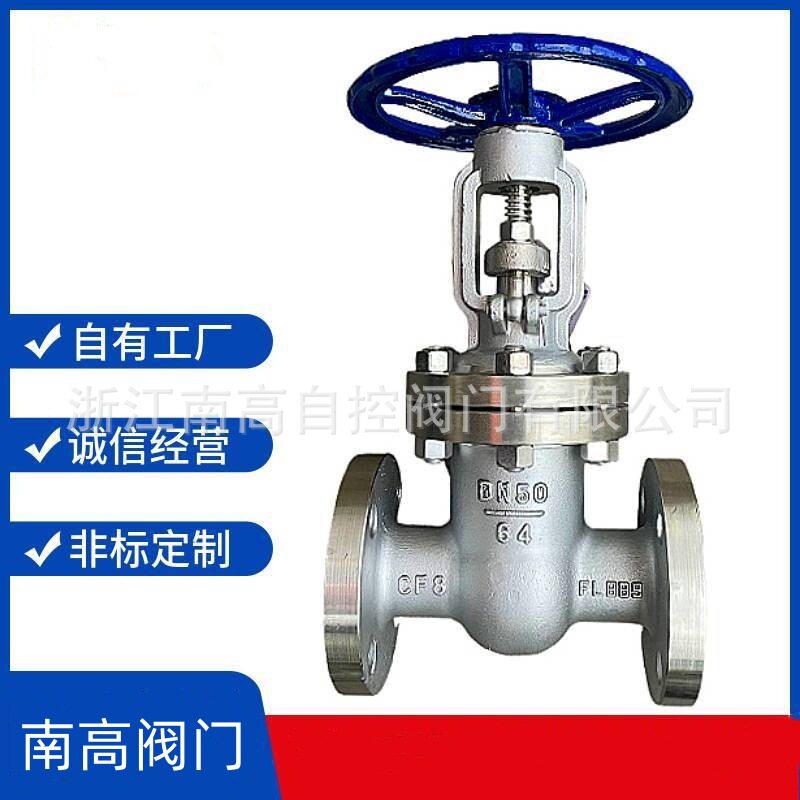 手动高压不锈钢闸阀 DN20 Z41W-64P 法兰304材质使用寿命长