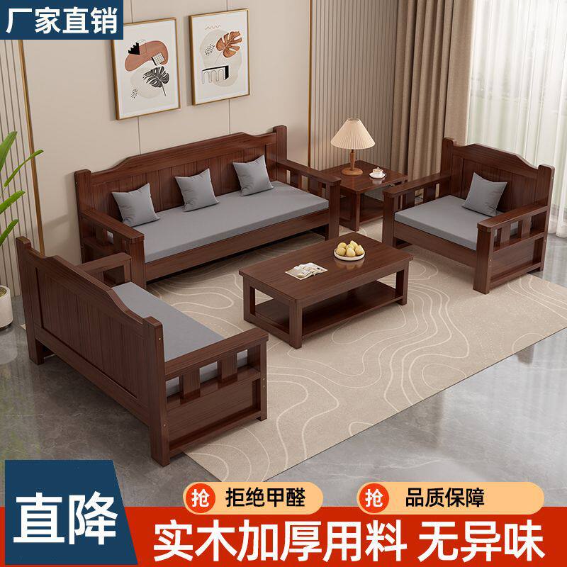 实木沙发组合小户型简约休闲客厅卧室阳台新中式木质沙发靠背长椅
